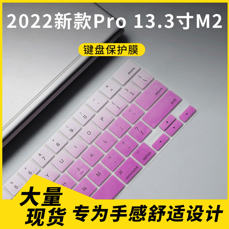 Suitable for 2022 New Pro 13.3inch M2 A2338 Laptop Keyboard Protective Film Dust Cover
