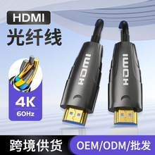 批发HDMI显示器光纤线HDMI数据线铝合金外壳高清转接线HDMI高清线