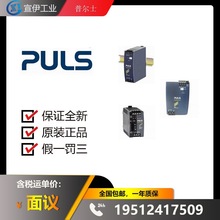 ��Ӧ�¹�ԭװPULS�����ֻ�����SLZ11