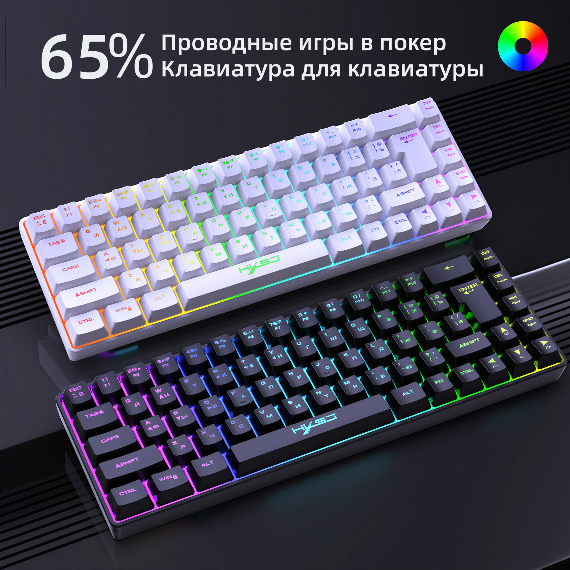 Russian 68-key wired membrane keyboard RGB backlight suitable for gaming office ergonomic design cross-border in stock