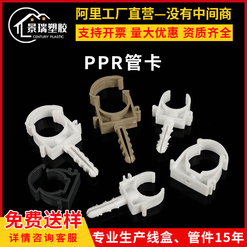 ppr管卡水管固定卡子扣20 25 32中卡高脚卡带盖立卡托卡管箍U型卡