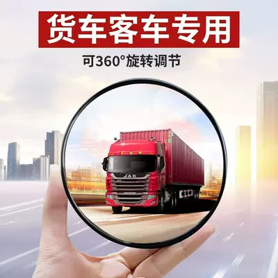 360 ° Rotating high-definition glass – Large field of view rear view auxiliary mirror