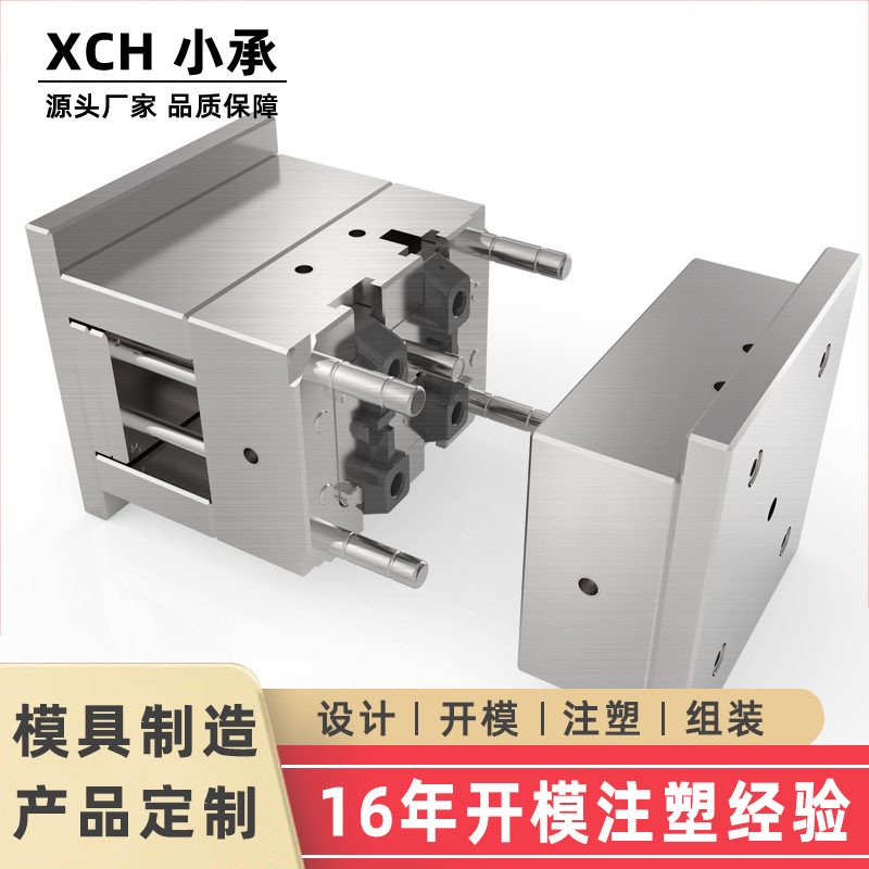 Acrylic injection mold processing electrical plastic shell mold injection pp plastic mold rubber mold manufacturing