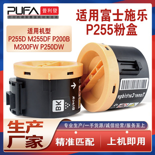 �m��CT201920ʩ��P255d�ۺ�M255df��ӡ�Cī��P200bī��Xerox P250