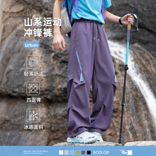 OOTD户外山系冲锋裤男女夏新款冰感工装裤徒步登山裤大码速干百搭