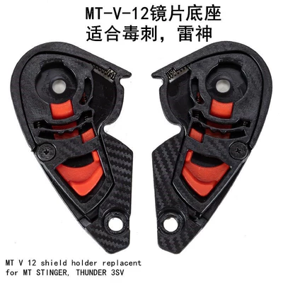 MT Helmet Base Accessories for Spanish MT Helmet Stinger Thor Helmet Lens Base New and Old Accessories (Dəbilqə (Kaska) aksesuarları) - mt-v-12-base