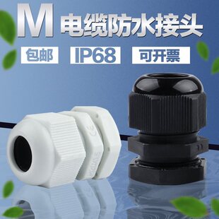 ����M12/M16/M20��|��ˮ���^������|�̶��^����m�^M����