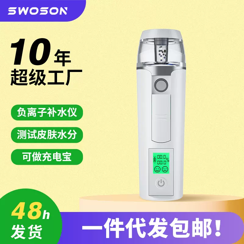 便携充电式雾化喷雾补水仪迷你蒸脸器面部保湿美容仪冷温喷加湿器