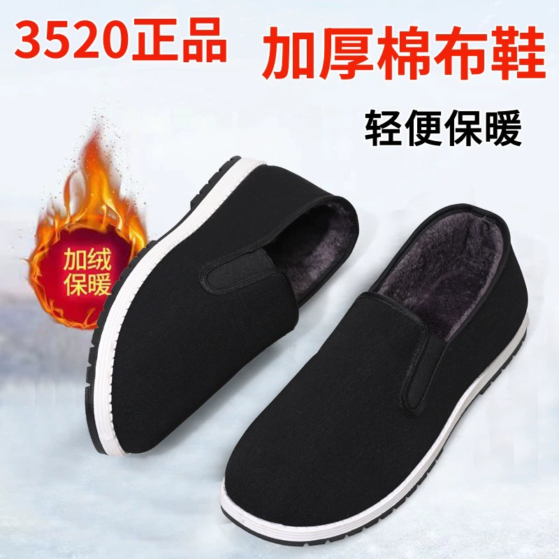 Jihua 3520 зимние мужские и старые пекинские туфли из ткани плюс бархат толстые и нескользящие мягкие подошвы среднего и пожилого возраста хлопчатобумажные туфли теплые рабочие туфли