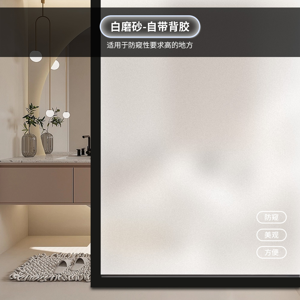 Ventana de vidrio esmerilado adhesivo transparente adhesivo de baño opaco adhesivo de baño anti-luz película de esmerilado anti-peeping