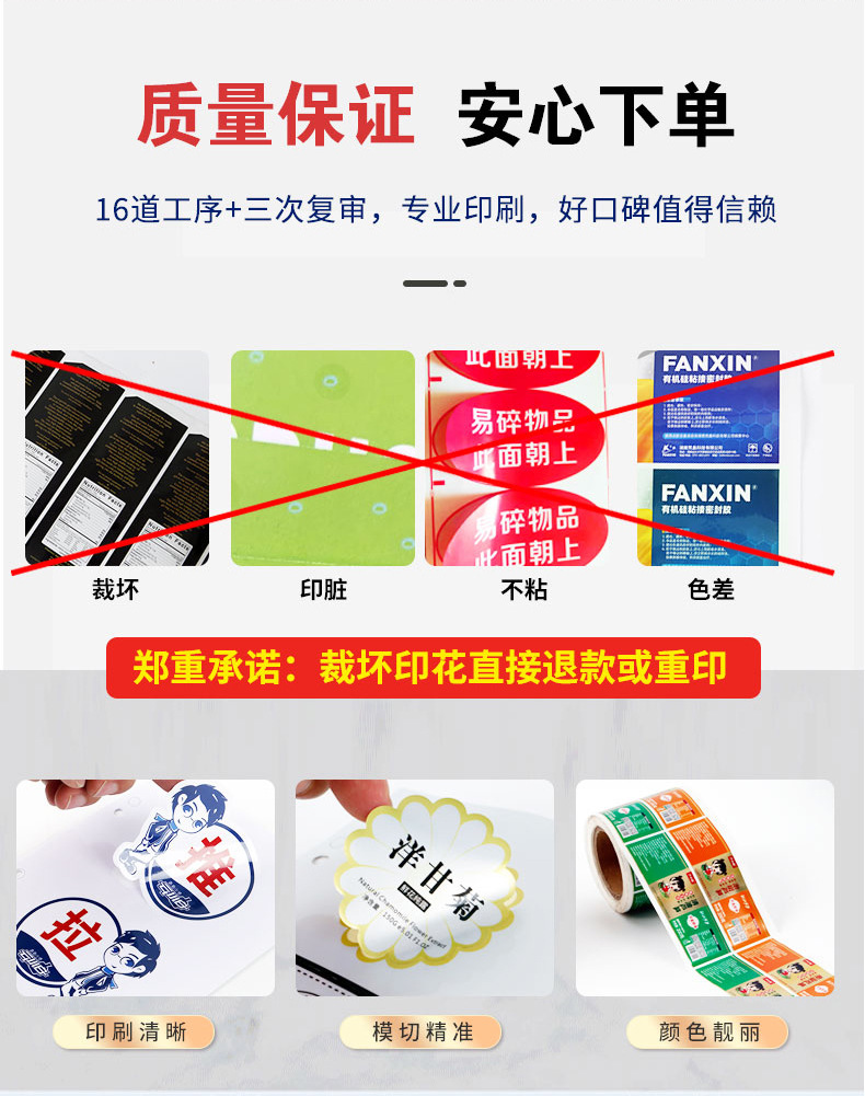 封口贴定制