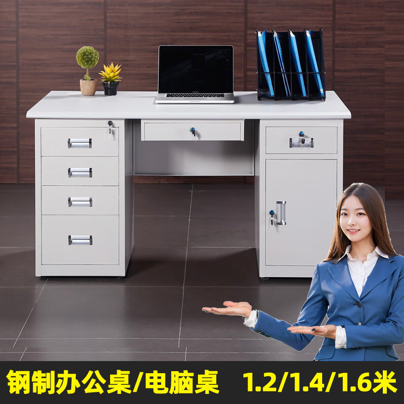 Steel desk with lock drawer 1.2 meters 1.4 meters 1.6 meters single financial staff Iron computer desk