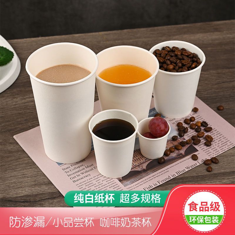 Taza de papel desechable blanca pura taza de papel grueso 500/400/250/200/100/50/30ml