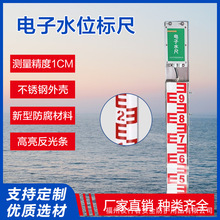 电子水尺传感器高精度水位计河道水库市政隧道涵洞防汛积水监测站