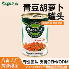 青豆胡萝卜罐头400g源头厂家提供豆子罐头餐饮炒饭烘培沙拉西餐