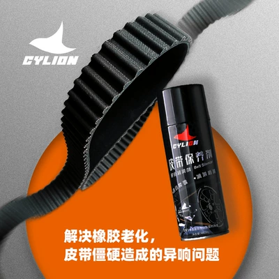 and abnormal noise lubricant — Cleaning/curing agent