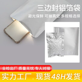 复合包装制品;塑料食品袋;休闲食品包装