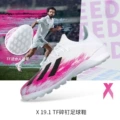 X19-2 Turf White/Rose Red