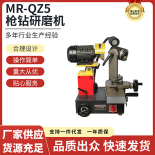 American-Japanese gun drill grinding machine tool grinding machine Deep Hole Drill Grinding Machine small electric sharpening machine MR-QZ5