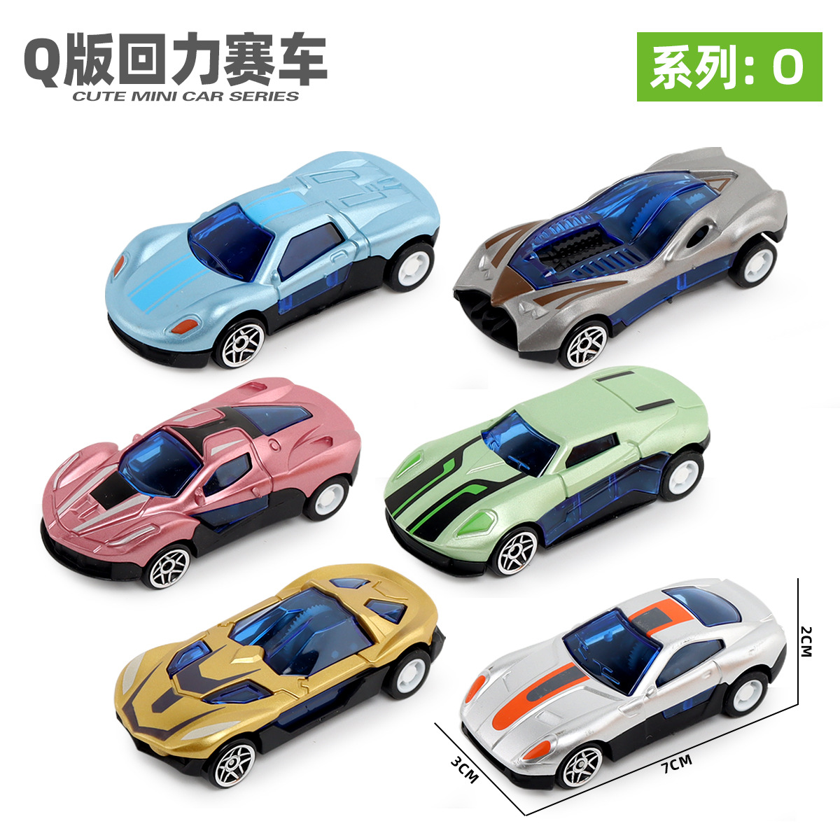 クロスボーダー Q バージョンプラスチックプルバックカーミニカーモデルプラスチックポケット漫画エンジニアリング航空機車澄海