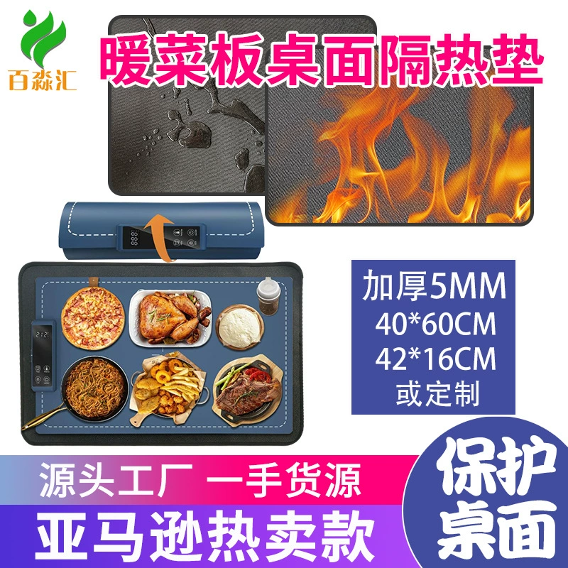 Трансграничный Amazon 40*60 Теплая доска Настольная нагревочная подушка Нагревание подушка Огнестойкая высокая температура термостойкая подушка