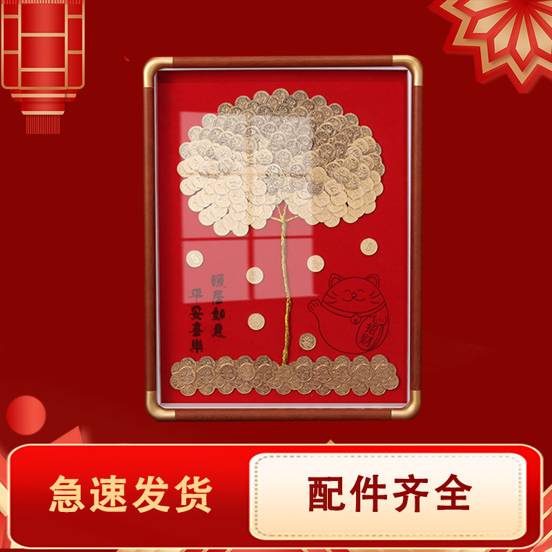 Money Tree Coin Photo Frame Large Size Money Tree Template Accessories DIY Five-Cent Housewarming Celebration Rosewood Color Money Tree Coin Photo Frame Large Size Money Tree Template Accessories DIY Five-Cent Housewarming Celebration Rosewood Color