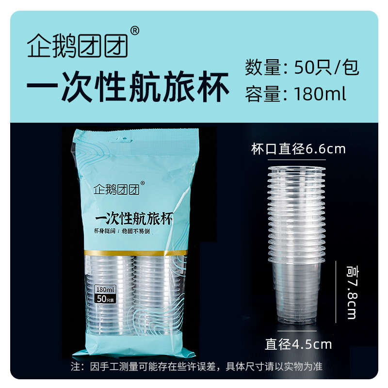 Fábrica al por mayor taza de papel desechable hogar 50 piezas taza de papel desechable agua potable bebida caliente taza boca taza 100 piezas