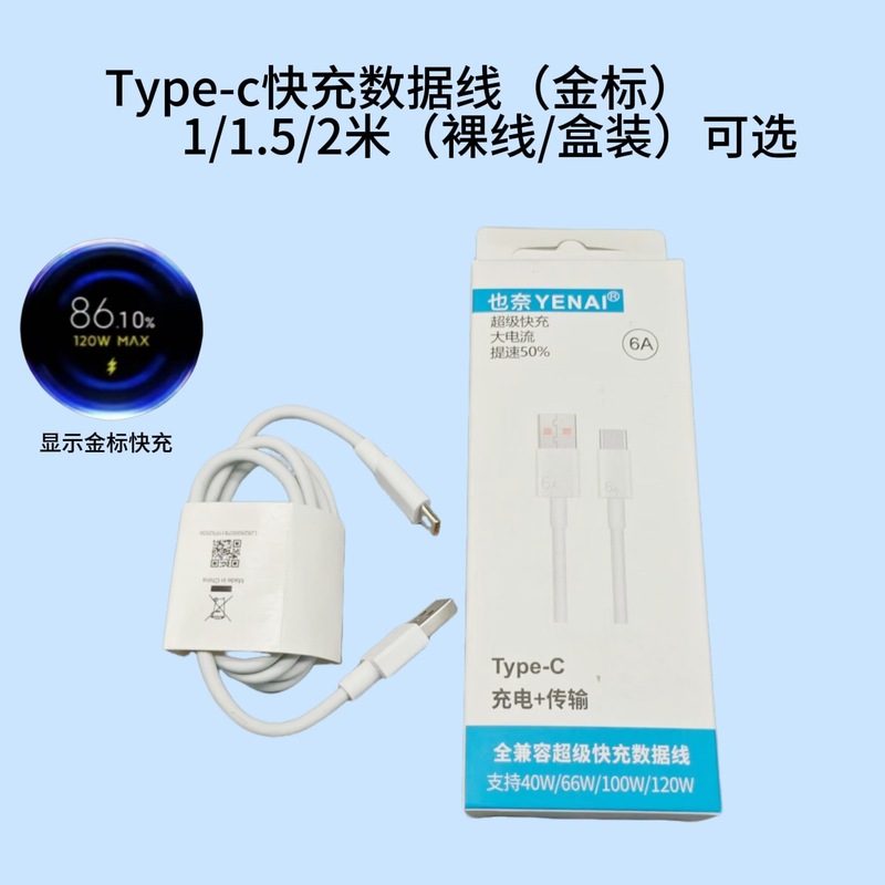 Xiaomi 120 ワット充電器 67 ワット超高速充電ヘッド Xiaomi 14pro Redmi 携帯電話充電ヘッドゴールドラベルに適しています|undefined