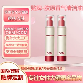私处保养;女用私处洗液;身体护理套装