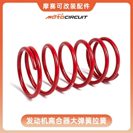 摩托车通用件;摩托车配附件;摩托车后视镜