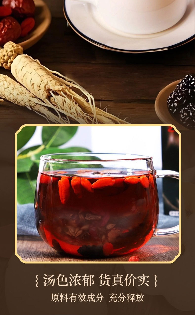 Ginseng Nine Treasure Tea Ren Shen Jiu Bao Cha Herbal Blend 22g x 8 Bags Sugar Free Hot Brew Wellness Tea specifications
