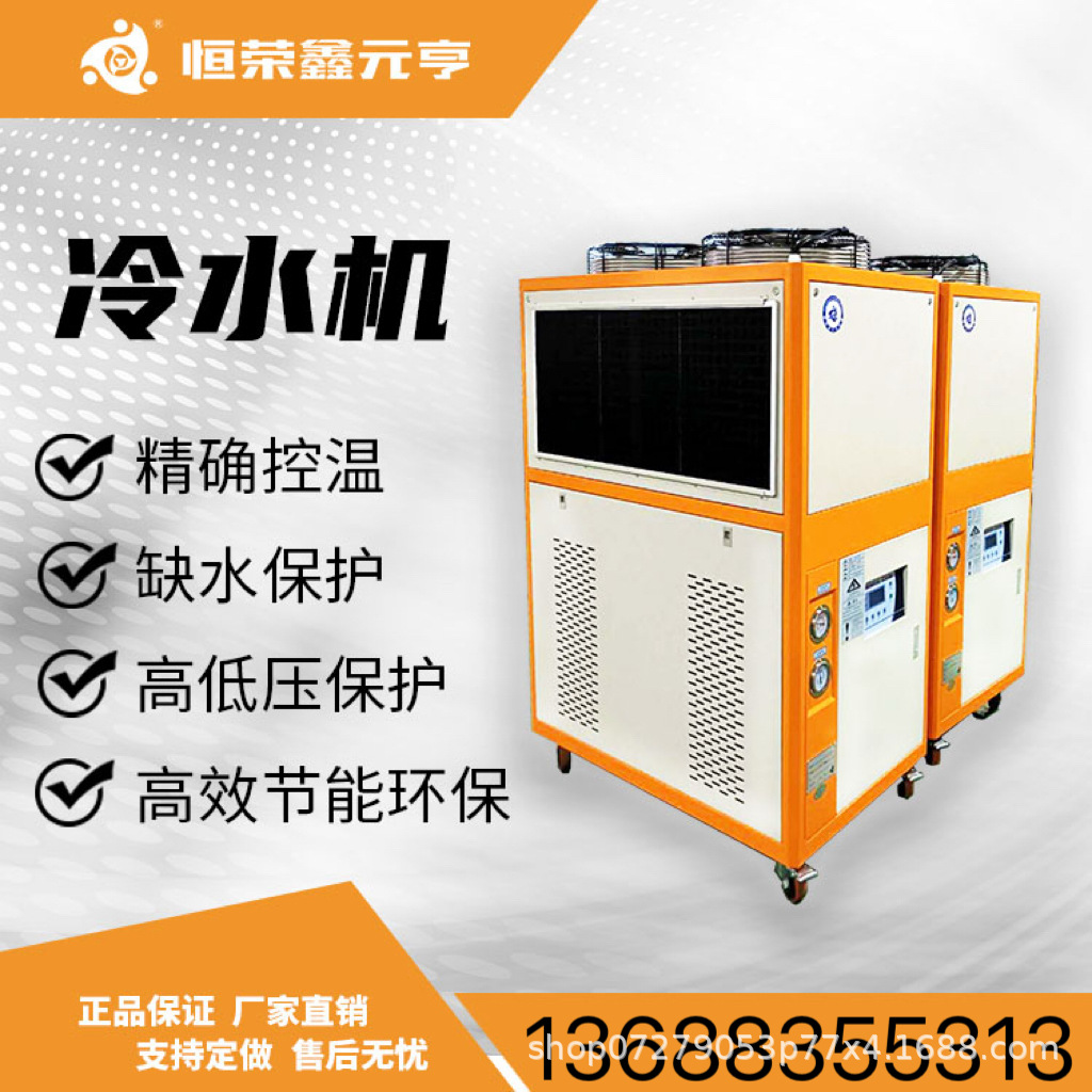风冷式冷水机工业冷水机10P注塑模具电镀激光制冷机现货低温机