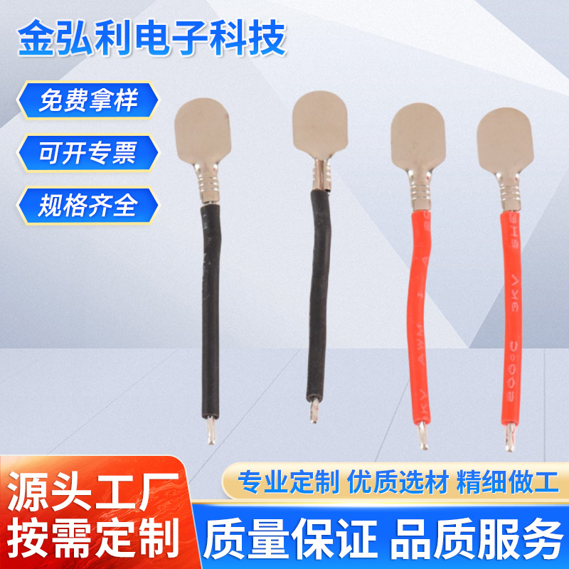 厂家直供红黑镍片正负极线材端子线接触片端子线电池镍片连接线