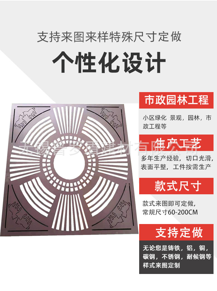 耐候钢树篦子详情页_03_副本