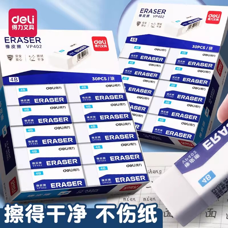 Deli Vp402 Whitening Eraser with Less Crumbs, Simple Office Student Exam Art Drawing Eraser 4B Eraser Deli Vp402 Whitening Eraser with Less Crumbs, Simple Office Student Exam Art Drawing Eraser 4B Eraser