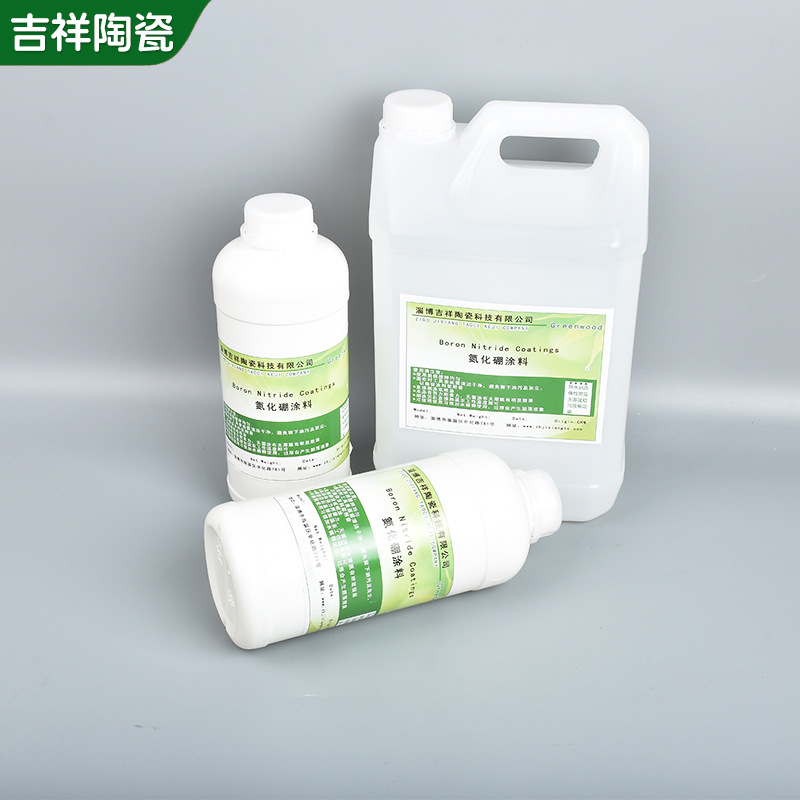 氮化硼玻璃离型剂铸造工业导热激冷涂料BN--A105玻璃热弯脱模剂