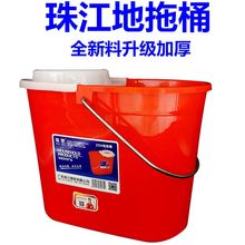 包邮珠江牌加厚家用老式地拖桶红色塑料简易拖布桶手压拧干拖地桶