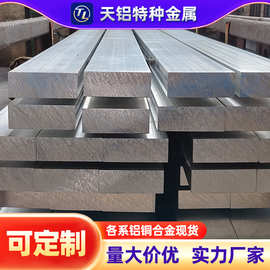机床加工6061铝排铝棒激光切割16mm直径国标铝材12mm高硬度铝合金