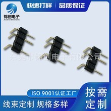 2.54mm间距3P弯针双排插针直插弯针贴片针座转接器电脑电子配件