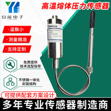 供应单尼斯DyniscoMDT462高温熔体压力式变送器dynisco传感器