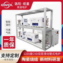 1100度双层石英玻璃回转炉多温区管式电炉电阻加热炉