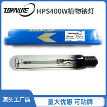 HPS400Wֲc ˮ/   55000lm Lc