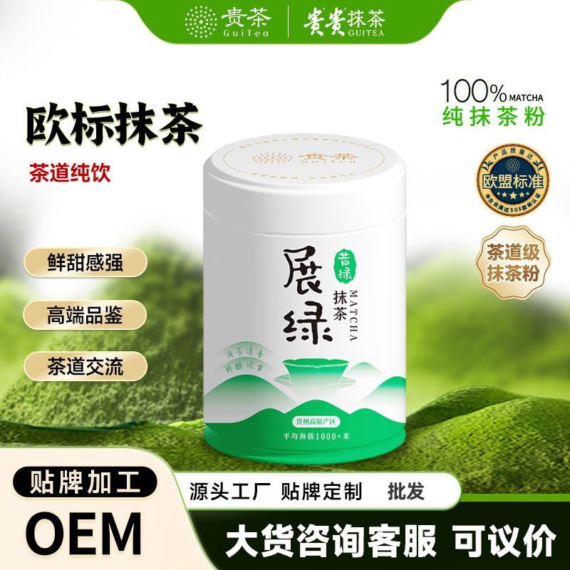 Guicha European Standard Matcha Green High-End Tasting Direct Drink Pure Drink Tea Ceremony Grade Matcha Powder Canned 58g