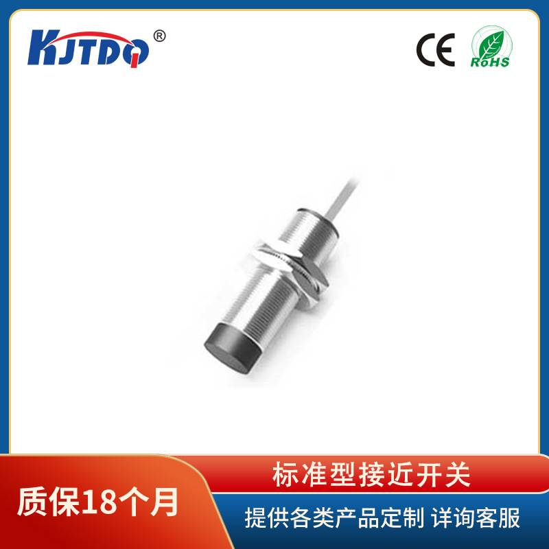 凯基特/KJTDQ M18非埋式接近开关交流直流二线三线制精度高寿命长