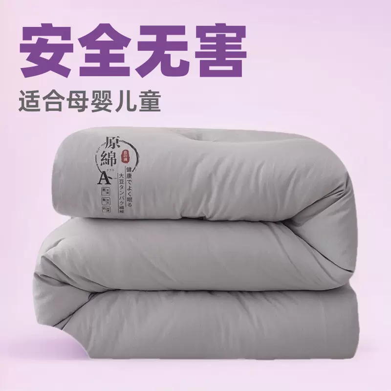 a类母婴级大豆加厚春秋被学生单双人宿舍礼品批发冬被