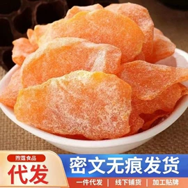 红枣干;其他果干蜜饯;瓜子