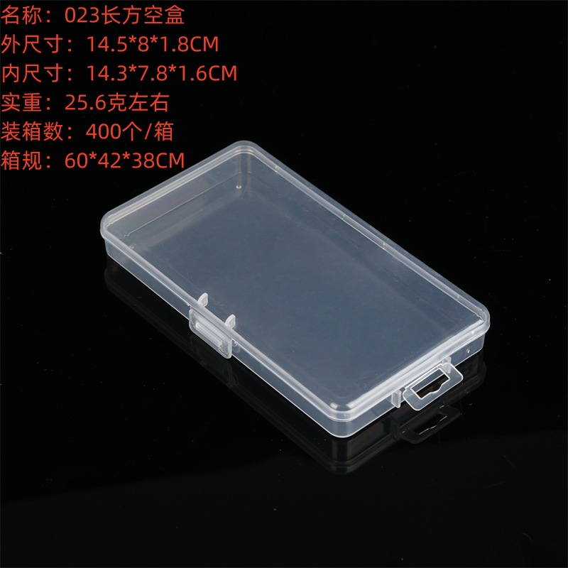023长方空盒.jpg