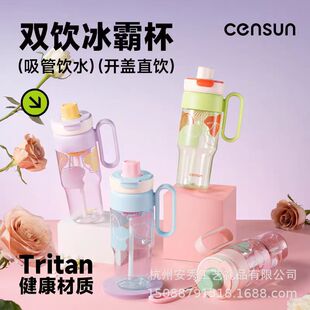 ����/CENSUN�r���p������\��ˮ�����ֵtritan�͸ߜر��Ա�