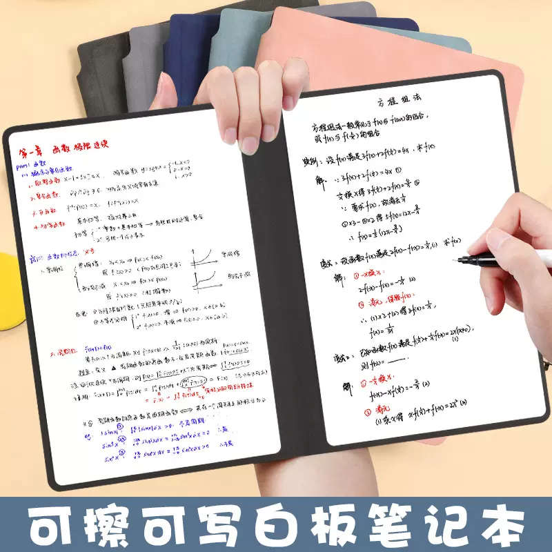 白板笔记本a5便携可擦写桌面记事留言板写字板草稿折叠手写板批发