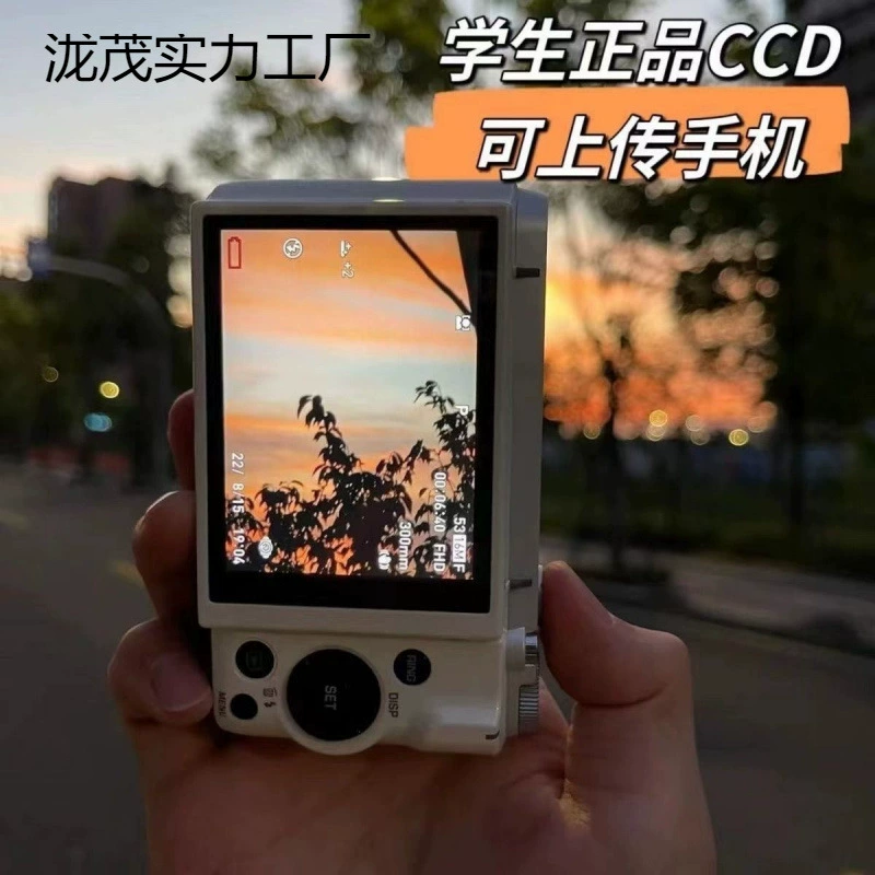 Новый домашний ретро-селфи с двумя камерами высокой четкости для студенческой вечеринки начального уровня, милые и красивые девушки, портативные для путешествий